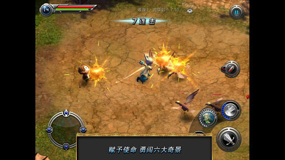 M2神甲戰(zhàn)紀(jì)iPhone/iPad版