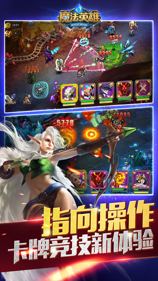 MR魔法英雄iPhone/iPad版
