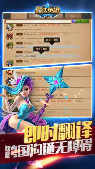 MR魔法英雄iPhone/iPad版