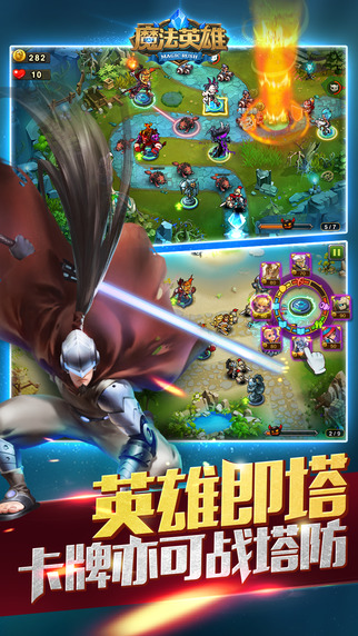 MR魔法英雄iPhone/iPad版