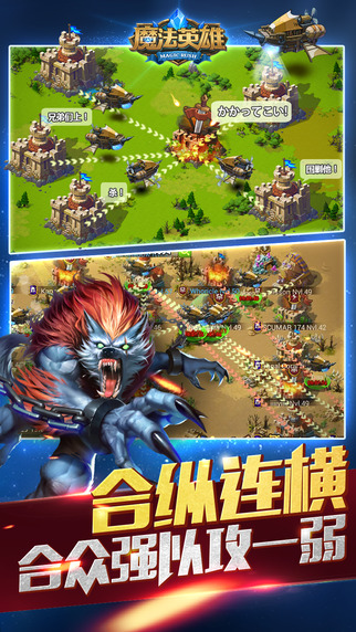 MR魔法英雄iPhone/iPad版