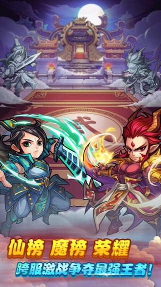 仙剑奇侠传iPhone/iPad版