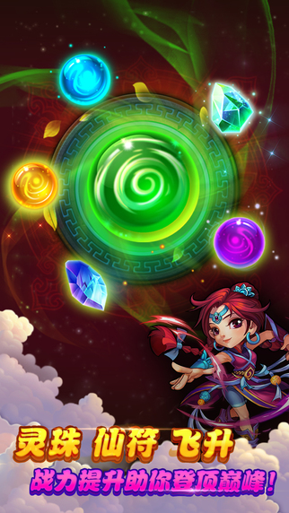 仙剑奇侠传iPhone/iPad版