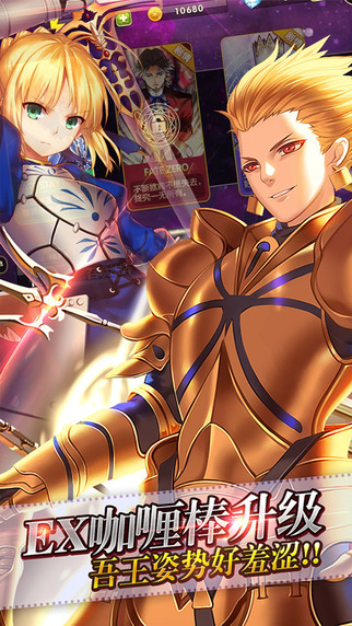 FATE魔都战争iPhone/iPad版