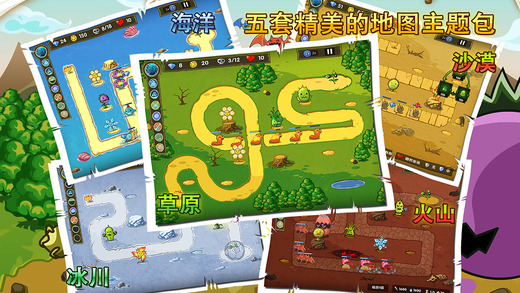 植物防御战iPhone/iPad版