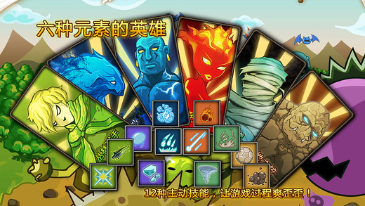 植物防御战iPhone/iPad版