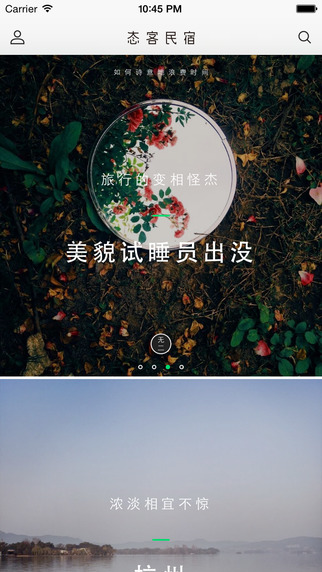 态客iphone版