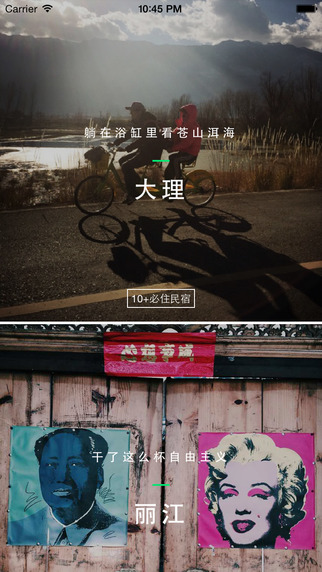 态客iphone版