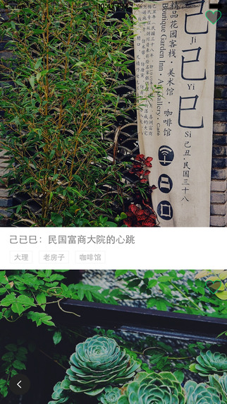 态客iphone版