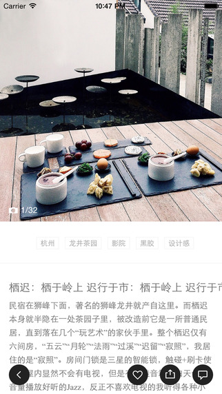 态客iphone版