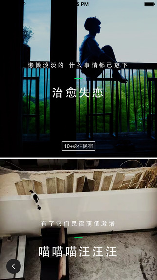 态客iphone版