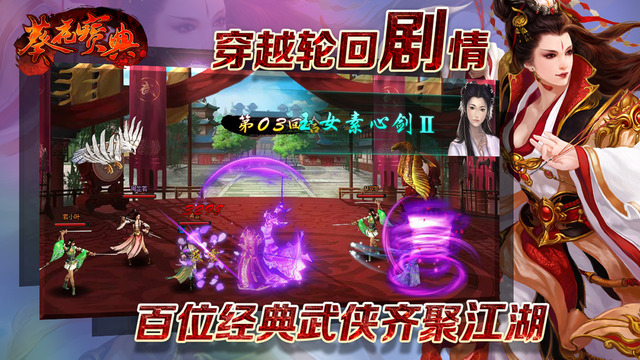 葵花宝典iPhone/iPad版