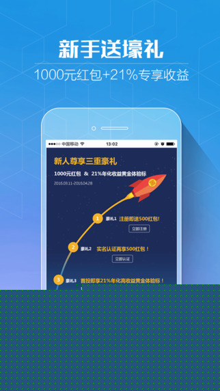 國金寶iphone版