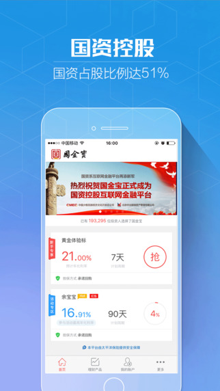 國金寶iphone版