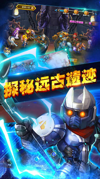 超神王者iPhone/iPad版