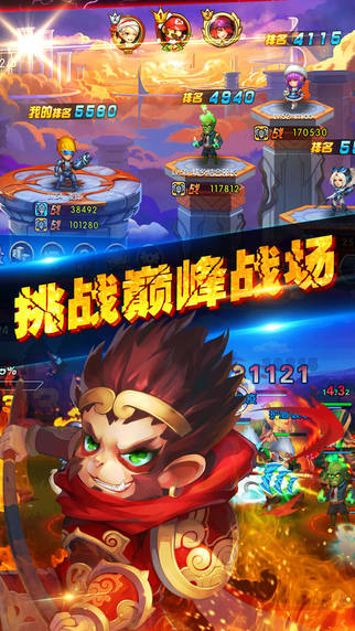 超神王者iPhone/iPad版