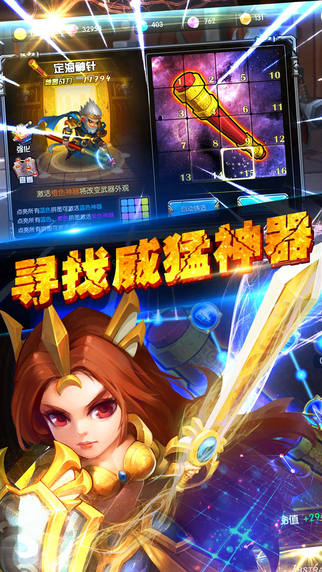 超神王者iPhone/iPad版