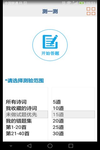 高中生必背古詩文