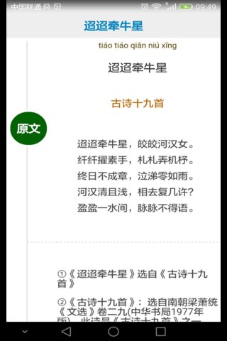 高中生必背古詩文