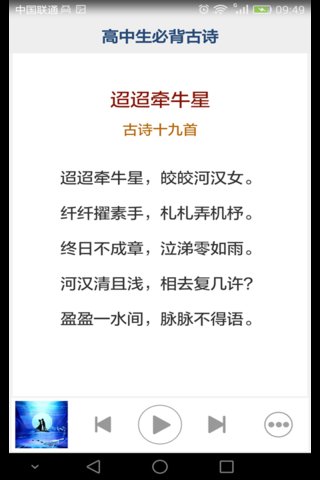 高中生必背古詩文