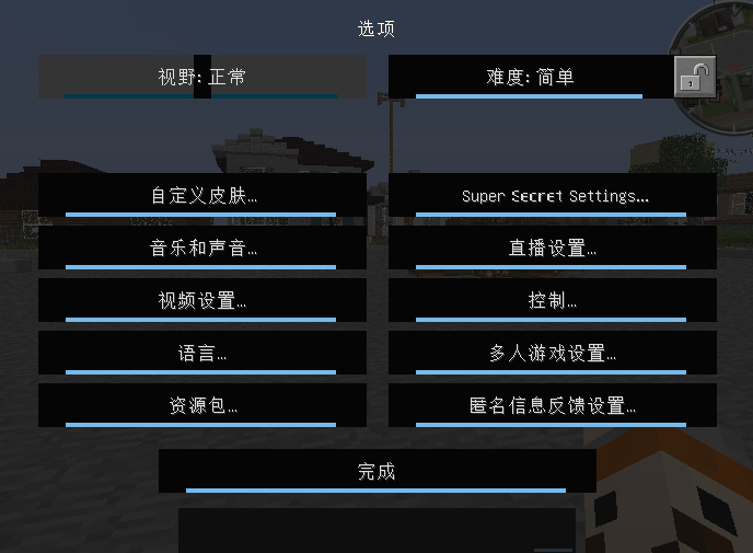 我的世界1.8win10紋理材質包