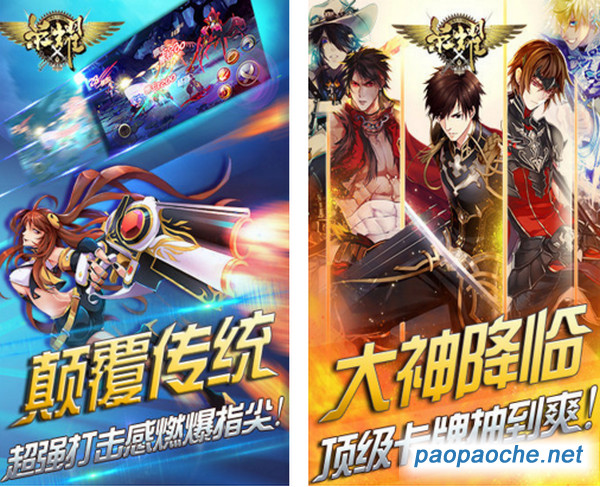 榮耀電腦版