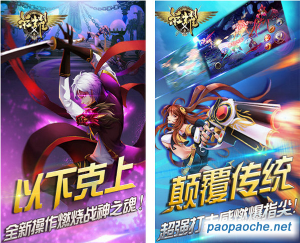 榮耀電腦版