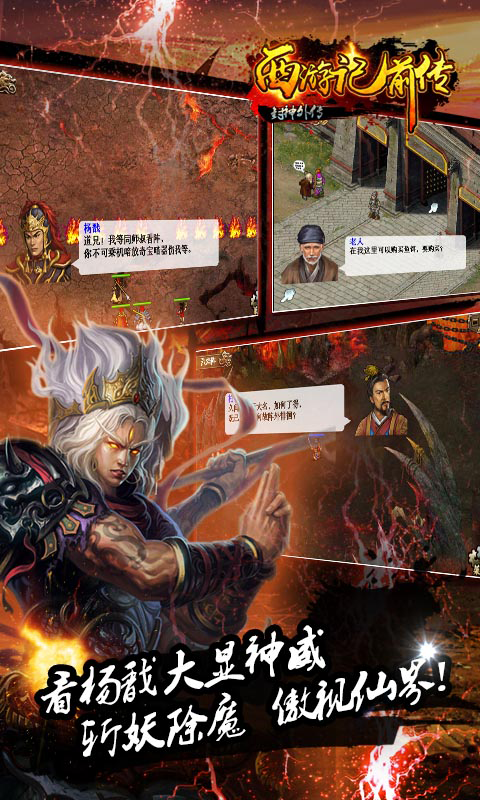 西游记前传