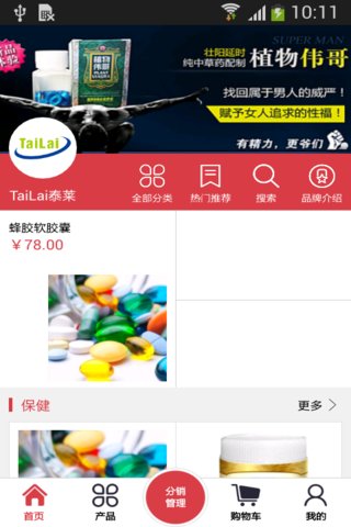 TaiLai泰萊