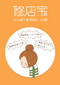 修店宝电脑版