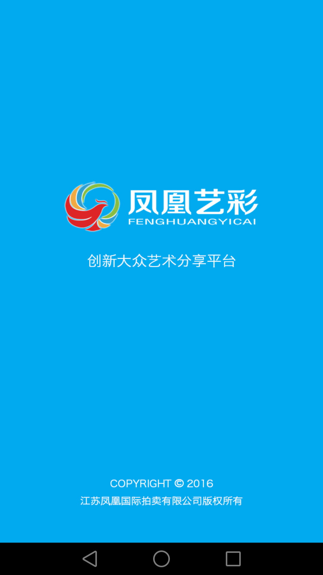 鳳凰藝彩