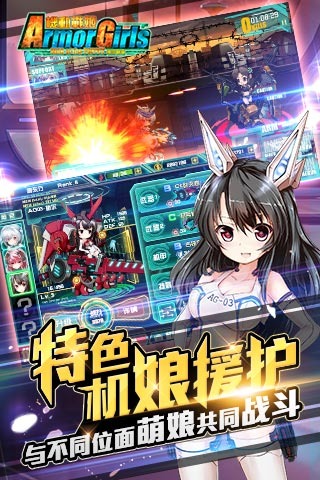 机动战姬bilibili