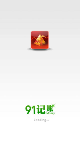91记账iphone版