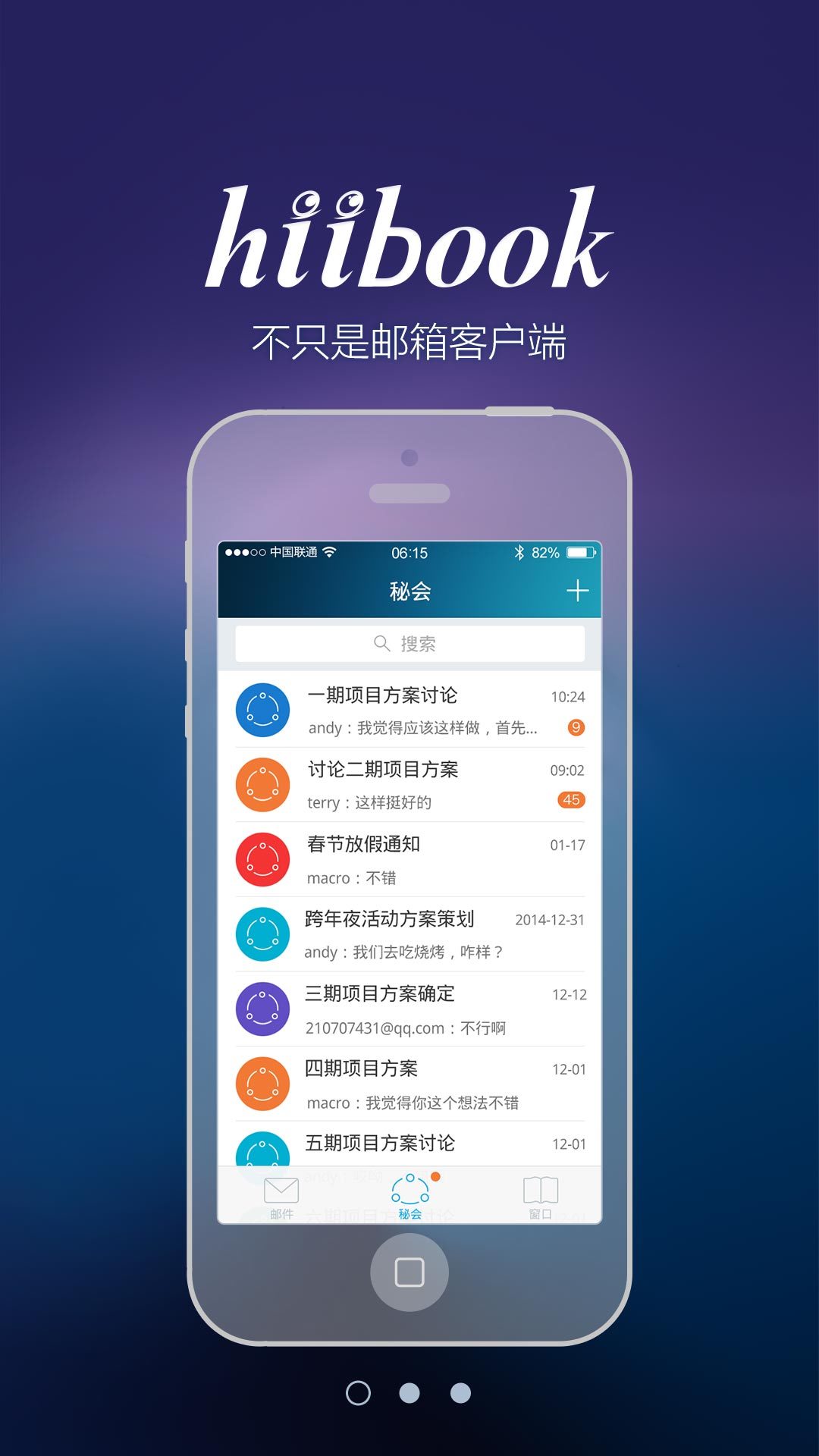 hiibook客戶端