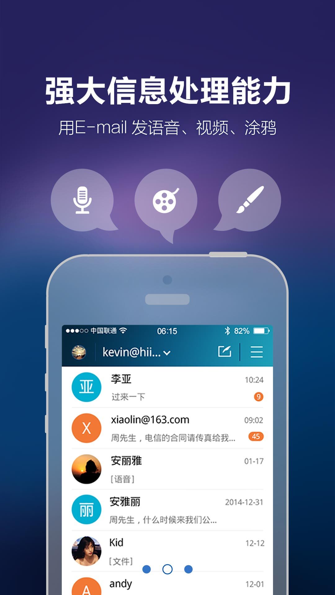 hiibook客戶端