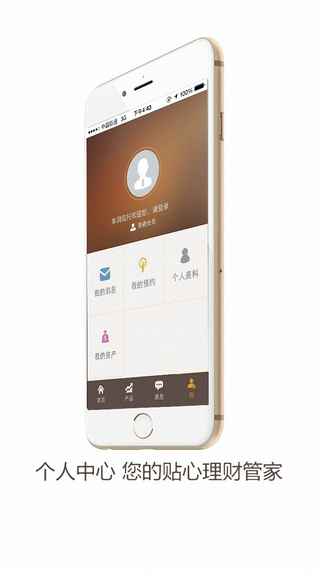 華潤信托iphone版