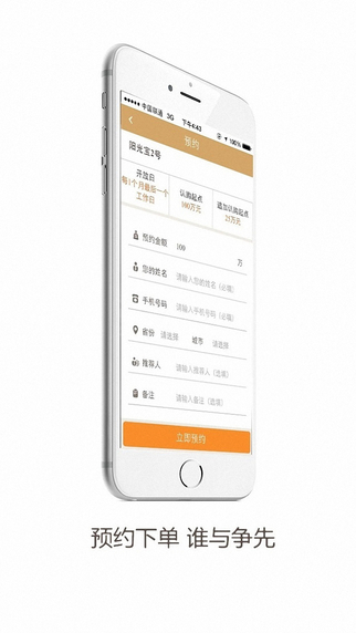 華潤信托iphone版