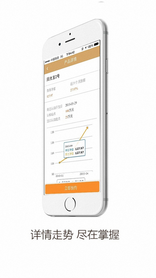 華潤信托iphone版