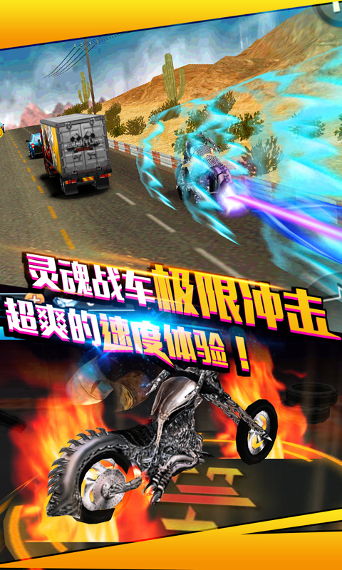 地獄飛車