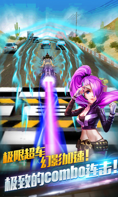 地獄飛車