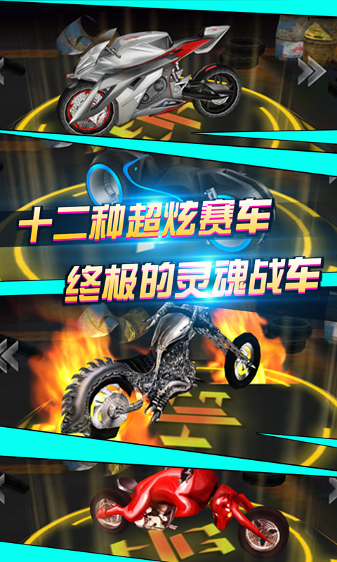 地獄飛車