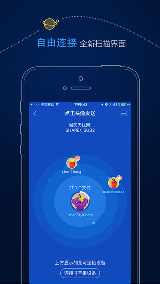 茄子快傳iphone/ipad版