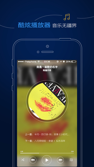 茄子快傳iphone/ipad版