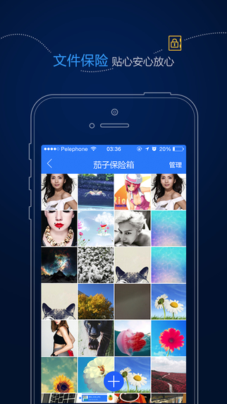 茄子快傳iphone/ipad版