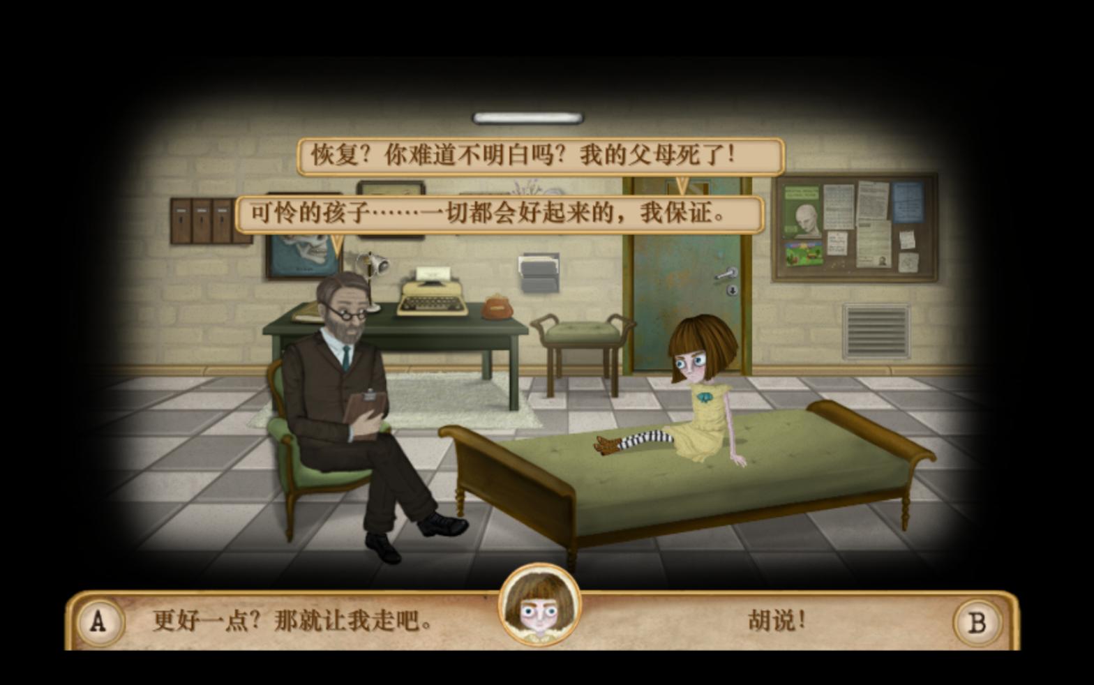 弗蘭的悲慘之旅