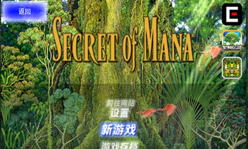 圣剑传说2中文直装版