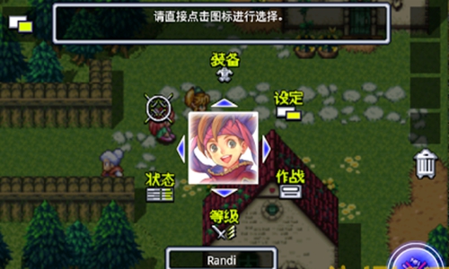 圣剑传说2中文直装版