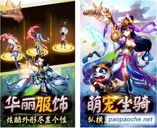 仙劍戰記電腦版