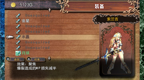 公主法典破解補丁v1.0