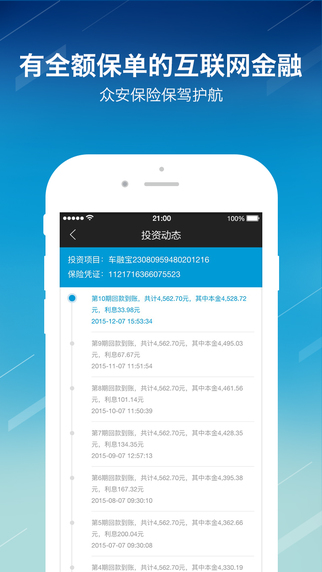 小赢理财iphone版